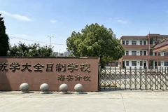 海安铭师堂：分层教学+全程陪伴的复读升学之路