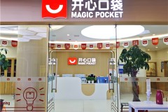 原郑州励步全面升级为开心口袋教育 13年口碑积淀，焕新出发