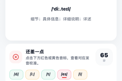 线上学雅思用什么软件好？