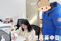 2026上海中考复读学校怎么选？小班化全日制教学模式解析