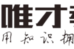 武汉建工师级证书培训解析：唯才教育的分阶实战路径