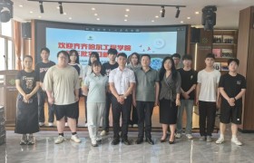民办高校本科教学工作合格评估解读：齐齐哈尔工程学院信息学院办学实践