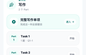 备考雅思备考APP推荐榜