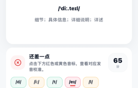 线上学雅思用什么软件好？