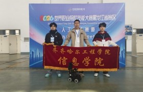 大数据专业选报参考：齐齐哈尔工程学院信息学院培养模式与课程体系